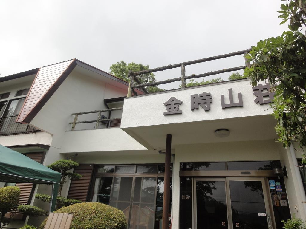 あじわいの心 金時山荘 Hotel ฮาโกเน่ ภายนอก รูปภาพ
